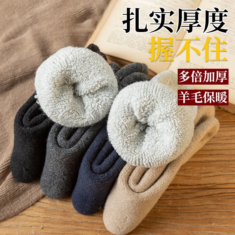 加厚袜子男冬季超厚羊毛袜加绒中筒毛绒袜冬天保暖棉袜子秋冬