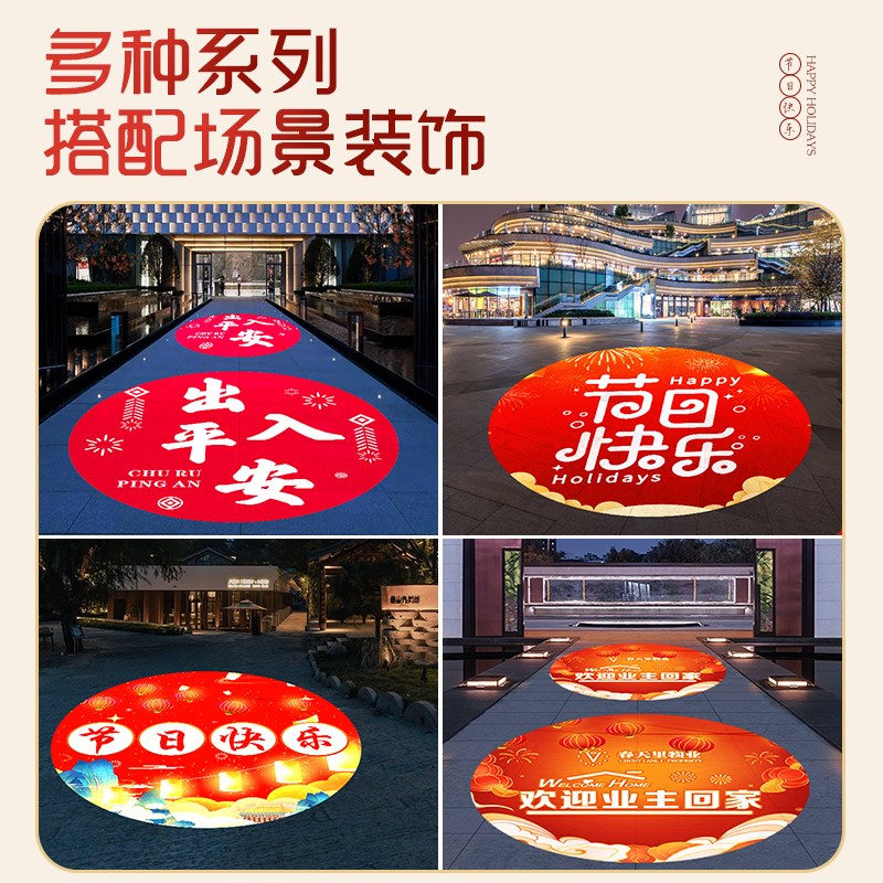 节日氛围投影灯广告logo门头地面投射灯新年快乐欢迎回家led射灯