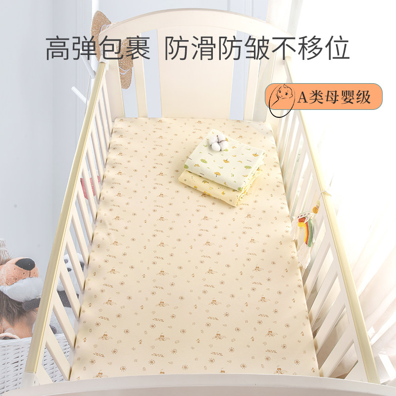 婴儿床床笠定做新生儿拼接床床笠针织床垫罩A类有机彩棉宝宝床笠,婴童用品,床单,淘宝优惠券,粉丝福利购,淘宝优惠卷
