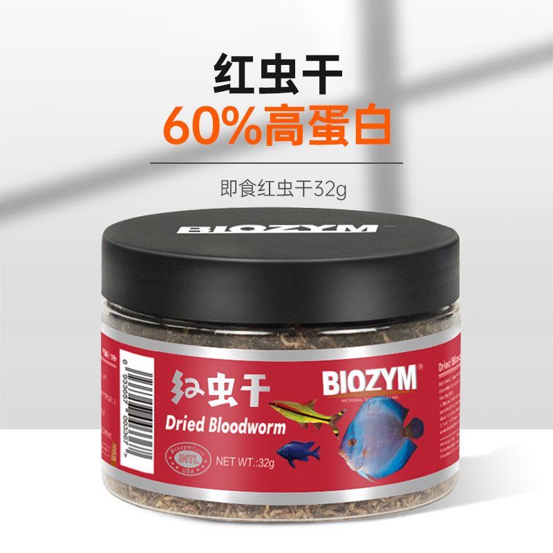 百因美鱼粮饲料鱼食冻干丰年虾卵红虫干斗鱼七彩孔雀鱼幼鱼高蛋白