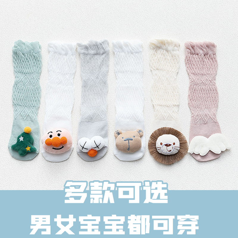 夏季透气超薄款防蚊不勒腿纯棉宝宝可爱超萌空调过膝长筒婴儿袜子