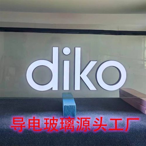 导电玻璃发光字钢化导电膜定制发光标识牌门牌招牌导示牌户外led