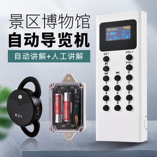 博物馆语音自动导览机 景区自动触发电子导览设备 高清音质无线讲