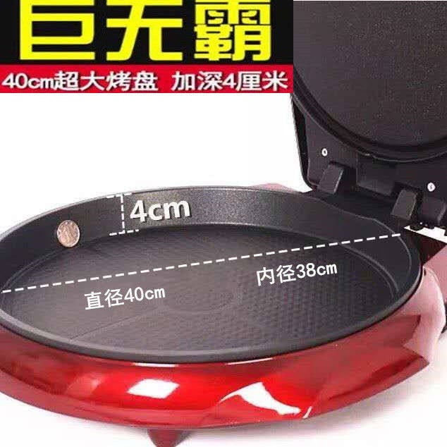 大号家用加深悬浮电饼铛加大口径双面加热烙饼机电饼档40