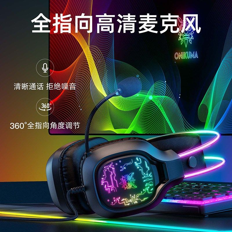 头戴式耳机有线电竞游戏RGB炫光电脑笔记本猫耳带麦可爱少女礼物