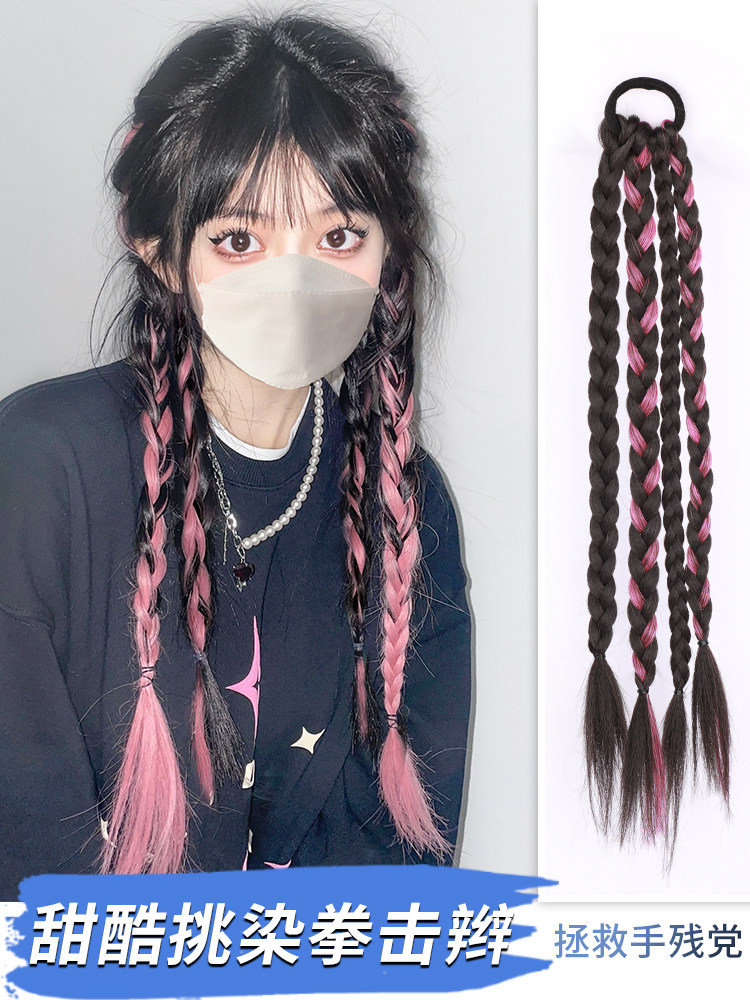 假发女高马尾辫子甜酷女孩自然麻花长辫挑染拳击辫假发网红鱼骨辫,美发护发/假发,其它假发,淘宝优惠券,粉丝福利购,淘宝优惠卷