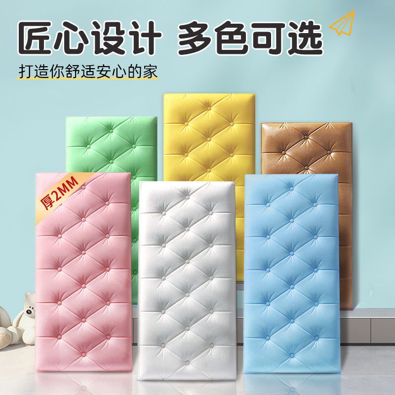 防撞墙贴床头软包装饰卧室儿童房榻榻米墙围泡沫海绵加厚墙纸自粘