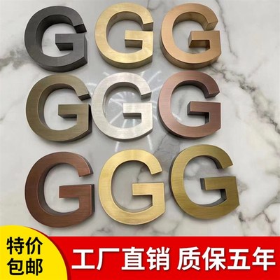 不锈钢仿古字定做门头招牌广告字平面字复古铜字仿古铜牌门牌定制