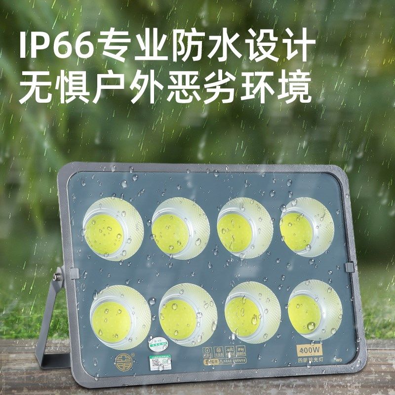 亚明led投光灯200W户外防水射灯工地厂房照明灯COB超亮泛光探照灯
