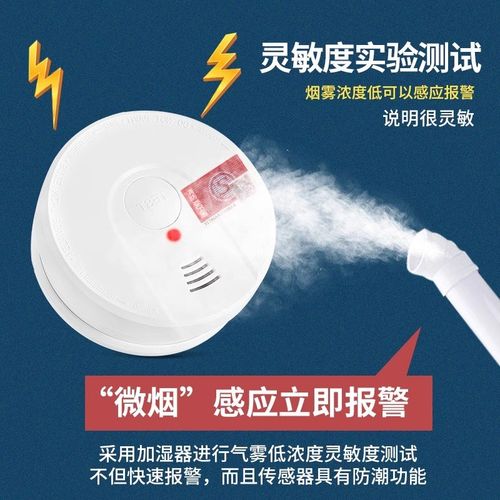 烟雾报警器家用消防器材火灾探测烟雾传感器烟杆独立烟感应报警器