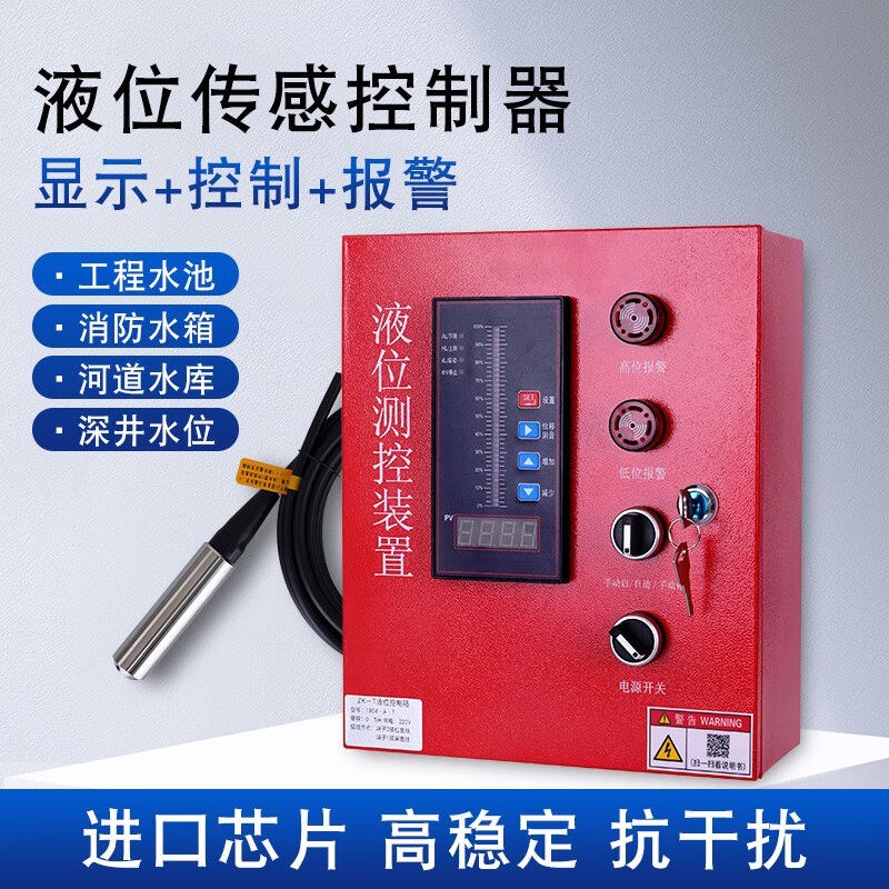 创纪美水位控制器投入式液位计变送器电子水池水箱显示器传感器带