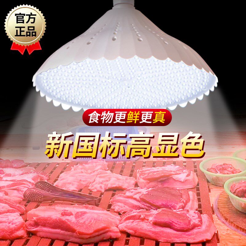 新国标led生鲜灯2023照明白光卖猪肉熟食店专用市场海鲜水果卤菜