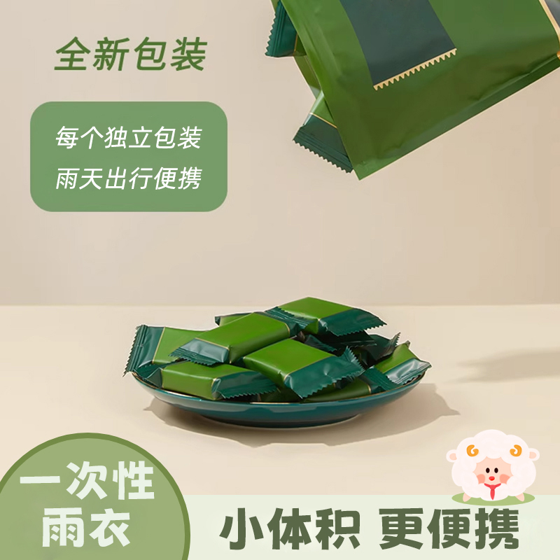 一次性卡片雨衣成人儿童加厚全身防暴雨透明便携户外登山旅行防水