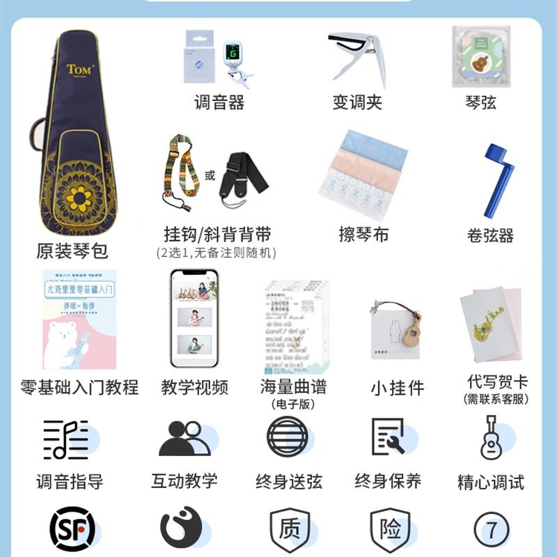 白熊音乐TOM向日葵桃花心木单板尤克里里23寸小吉他乌克丽丽26寸