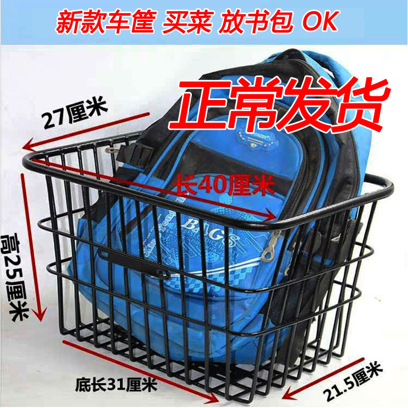 自行车山地车后置车篮子车篓子放学生书包宠物加粗中号无盖车筐,电动车/配件/交通工具,电动车车篮/车筐,淘宝优惠券,粉丝福利购,淘宝优惠卷