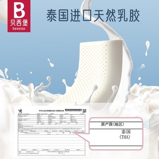 儿童枕头乳胶枕宝宝3岁以上1一6-7幼儿园专用小孩四季通用可拆洗8