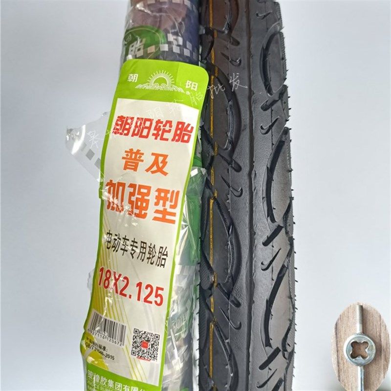 朝阳轮胎18X2.125电动车三轮车内外胎大力神高耐磨54-355弯嘴内胎