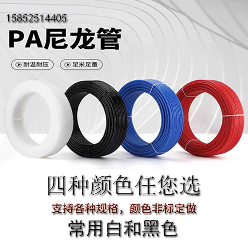 尼龙管PA11-6耐高温高压酸碱油管聚酰胺4/6/8/10/12/16*1*1.5英制,标准件/零部件/工业耗材,气动软管,淘宝优惠券,粉丝福利购,淘宝优惠卷