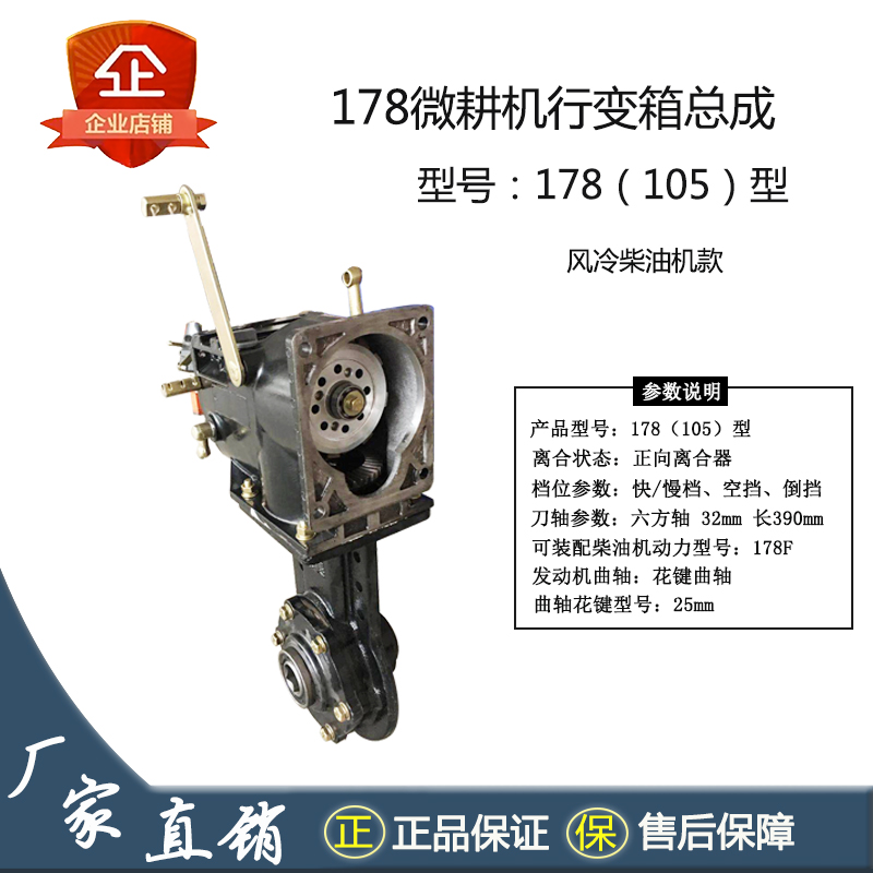 变速箱行走箱微耕机配件171/186型105-135旋耕机行变箱总成包邮