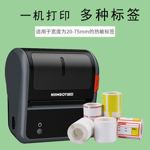精臣B3s价格标签打印机商用手机光纤电线小型工程热敏不干胶商品