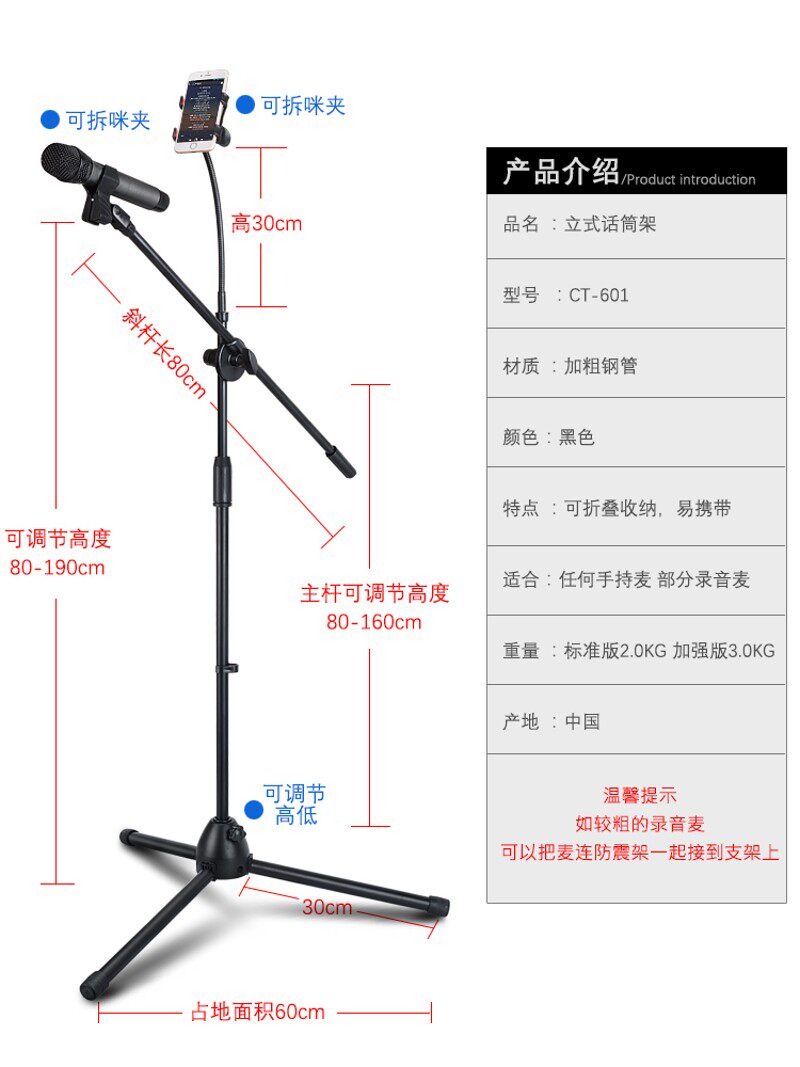 专业加重麦克风支架三脚舞台支架落地式话筒支架平板手机支架麦架