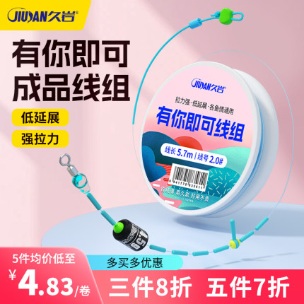 【小惠同款】久岩升级无结有你即可线组成品主线渔线超软竞技鱼线