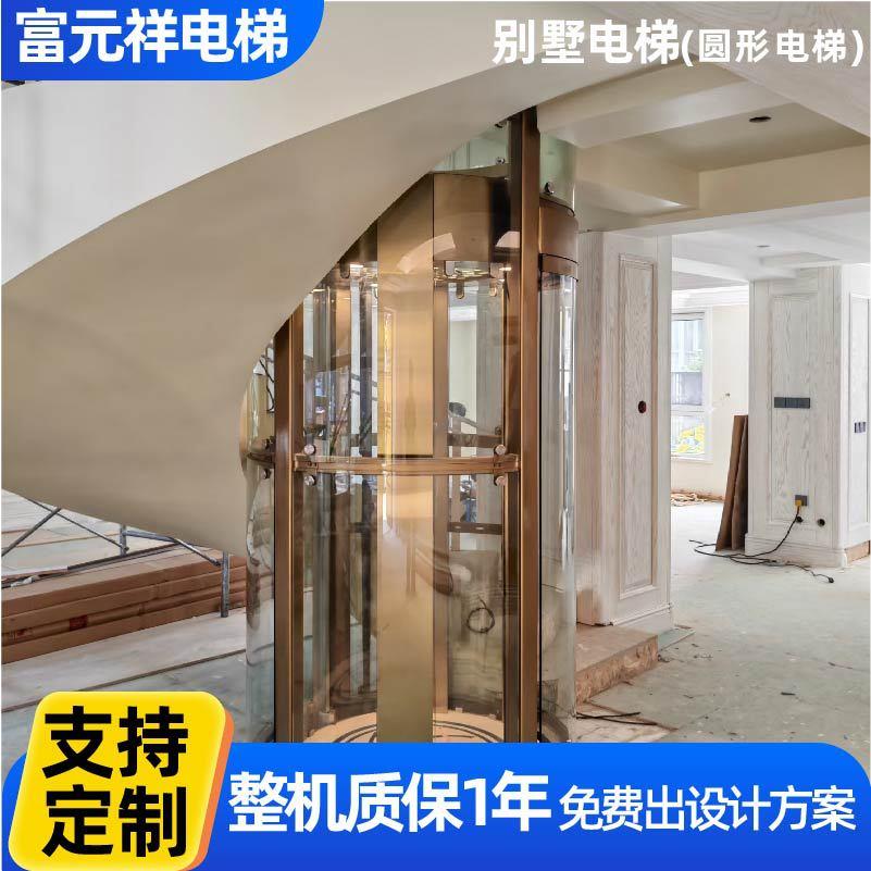 家用圆形别墅电梯酒店宾馆观光小型电梯厂家商用高档乘客电梯