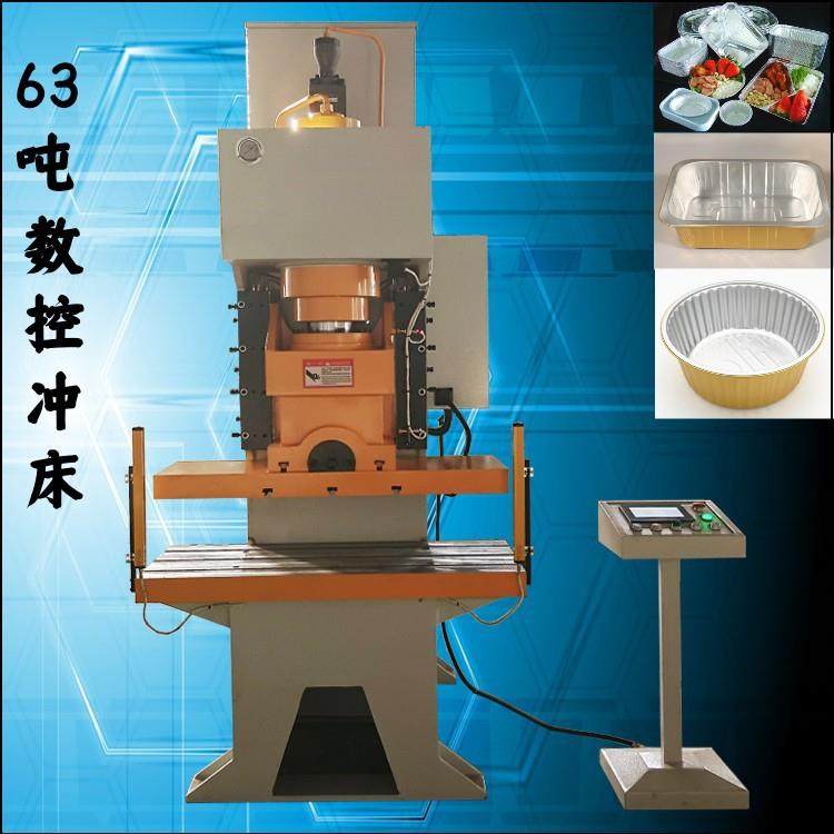快速液压冲床63吨铝箔纸餐盒冲压成型液压机C型数控冲床,五金/工具,其他机械五金,淘宝优惠券,粉丝福利购,淘宝优惠卷