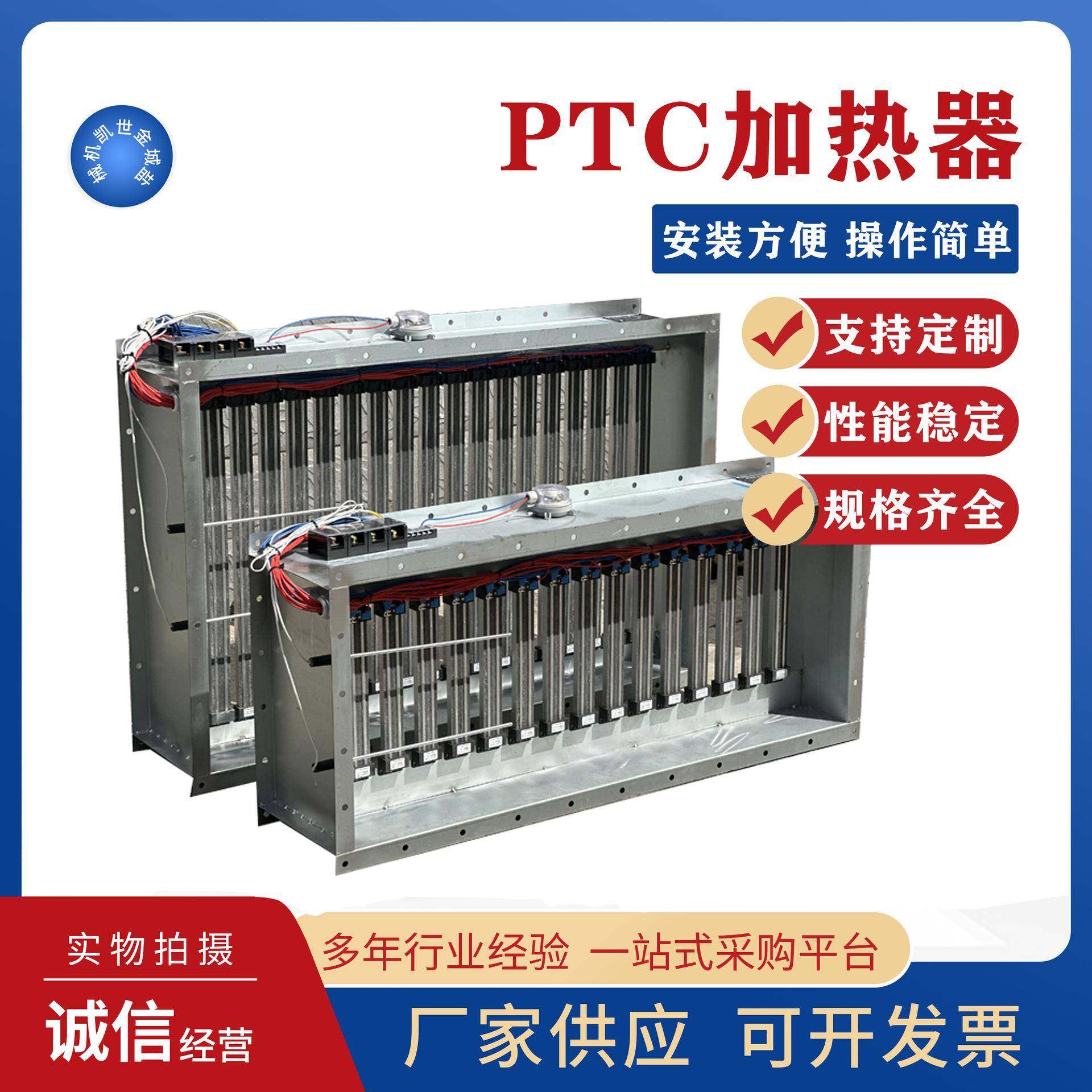 工业PTC加热器框架式风道加热器风管式空调辅助加热器养殖场供暖,工业油品/胶粘/化学/实验室用品,其他实验室设备,淘宝优惠券,粉丝福利购,淘宝优惠卷