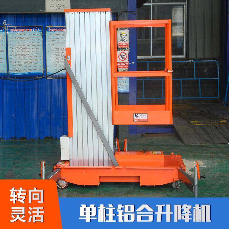 铝合金升降机多少钱4米6铝合金高空作业云梯移动升降台可移动