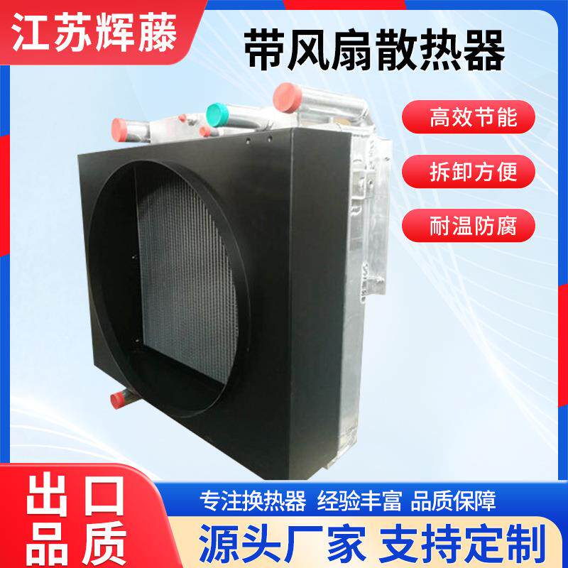 三一小松斗山加藤挖机工程机械油气冷换热器水箱铝制带风扇散热器