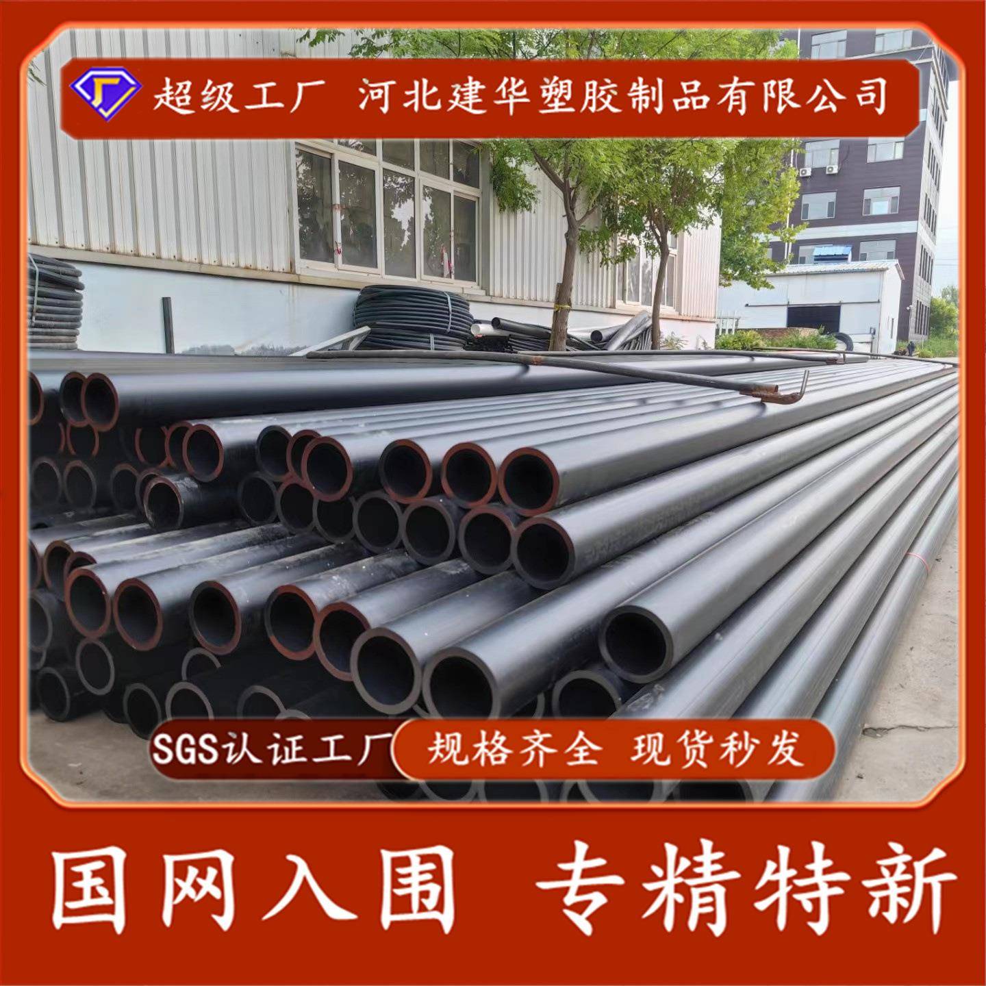 河北厂家现货PE160灌溉管黑色HDPE给水管PE排水管多规格现货