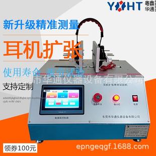 头戴式耳麦骨架伸缩疲劳试验机耳机头弓扩张寿命测试开合疲劳测试