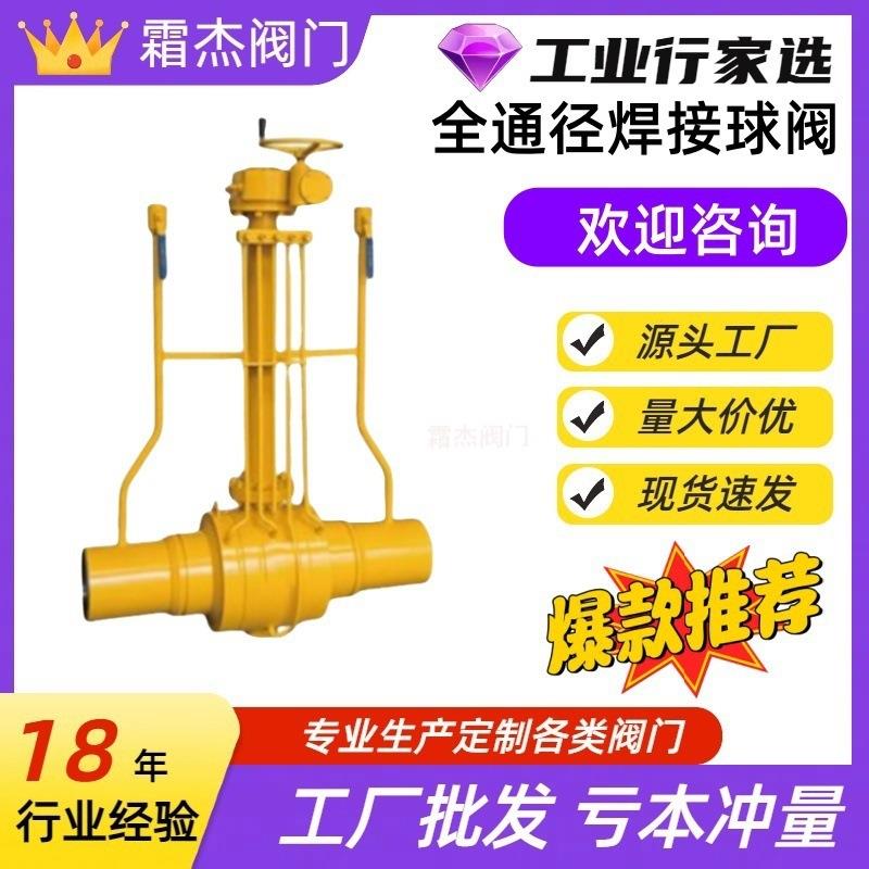霜杰全焊接阀门选款天然气埋地式加长杆双放散全通径焊接球阀