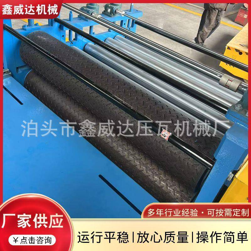 不锈钢板压花机铁板压花机彩钢压花机铝板压花机厂家成型机械