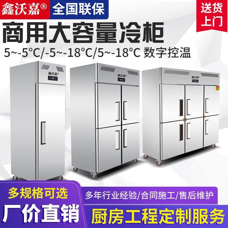 四门冰箱商用双温冷藏冷冻双开门冷柜立式大容量六门冰柜,清洗/食品/商业设备,其他食品加工设备,淘宝优惠券,粉丝福利购,淘宝优惠卷