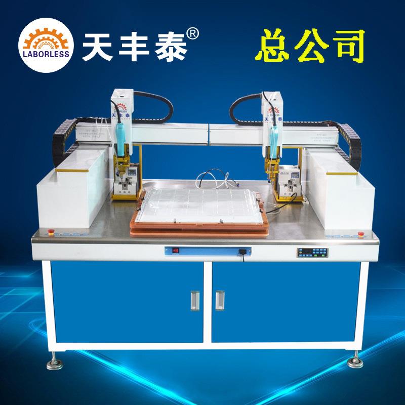 TFT-461全自动高速落地式肩并肩螺丝机全自动锁螺丝机螺丝机厂家