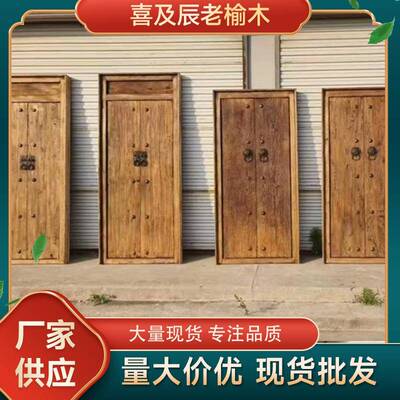 老榆木仿古四合院别墅木门庭院大门实木进户门家用板材原木色木板