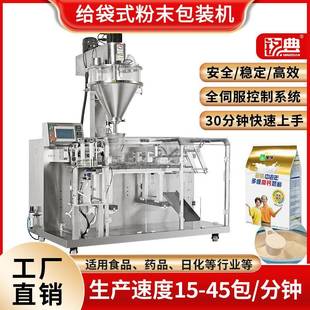 高速螺杆粉末给袋式包装机中药粉剂包装机调味品包装设备