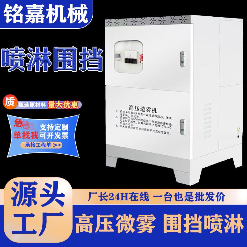 除尘降温抑制粉尘雾化主机高压雾桩围挡喷淋矿场旋转灯杆厂家