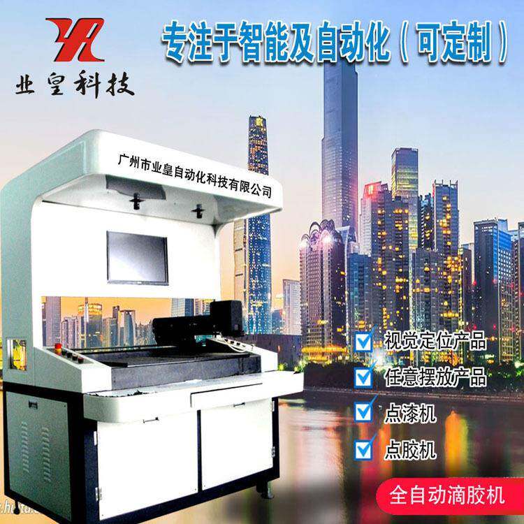 点漆机多头点胶机汽车配件抹油机拉头上色机拉片滴胶机