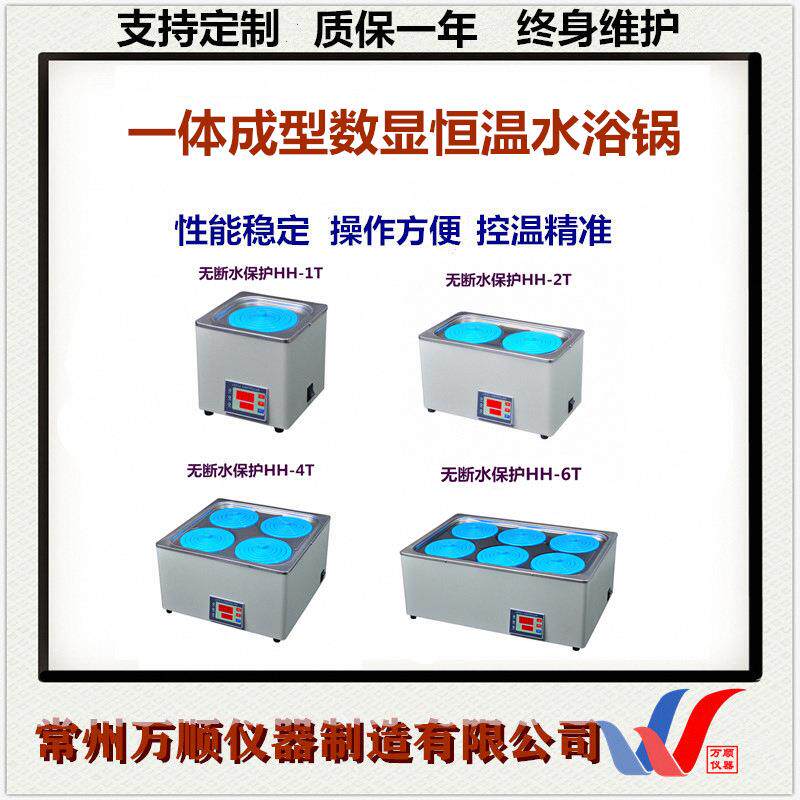数显恒温水浴锅HH-2T数显恒温水浴锅一体成型水浴锅2孔水浴锅