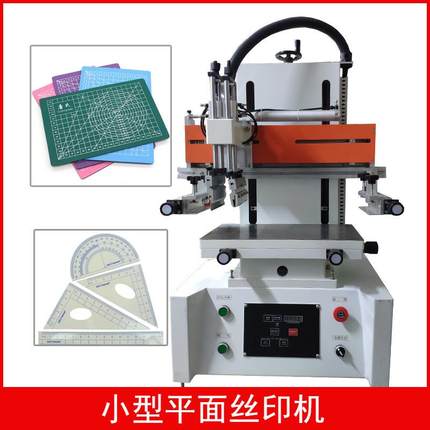 平面台式半自动小型丝印机pvc塑料pcb玻璃标签丝印机丝网印刷机