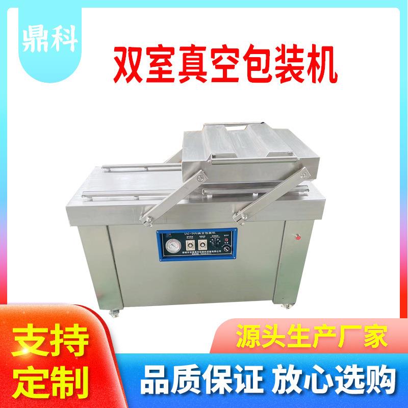 双仓室真空包装机熟食肉制品腊肠粮食玉米抽封口设备全自动