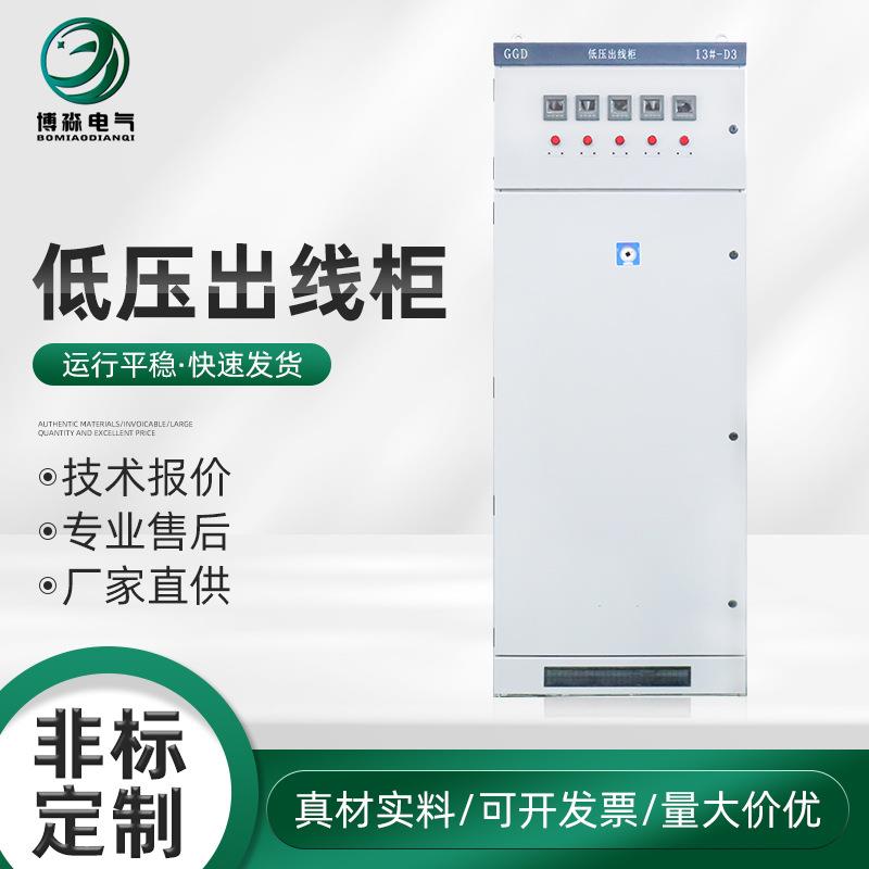 低压出线柜低压配电柜计量柜低压成套进出线配电柜低压开关柜