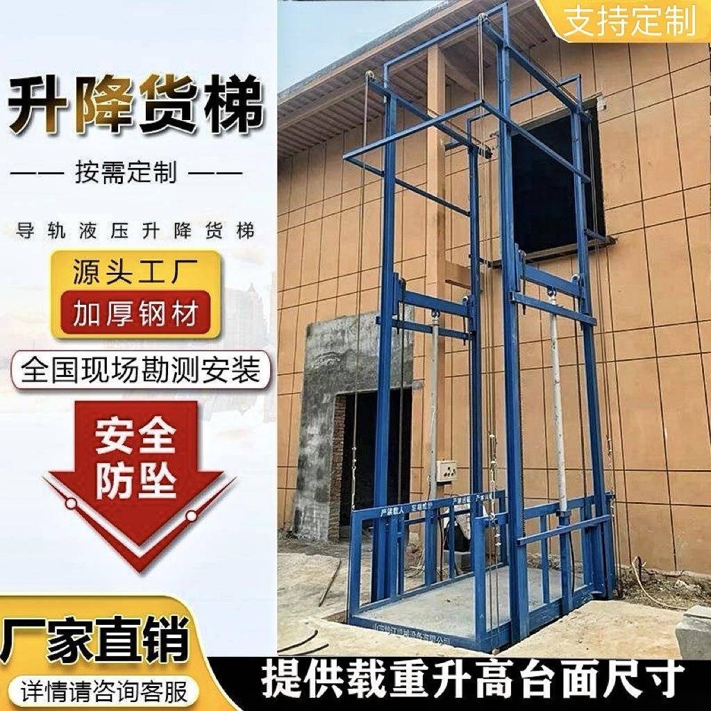货物运输升降平台双轨四轨液压升降机室内外厂房装卸货升降货梯