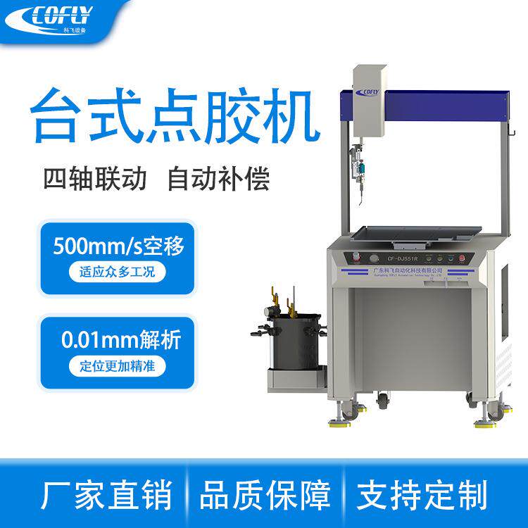 东莞飞机盒折叠盒点胶机天地盖书型盒涂胶机皮壳台式自动点胶机
