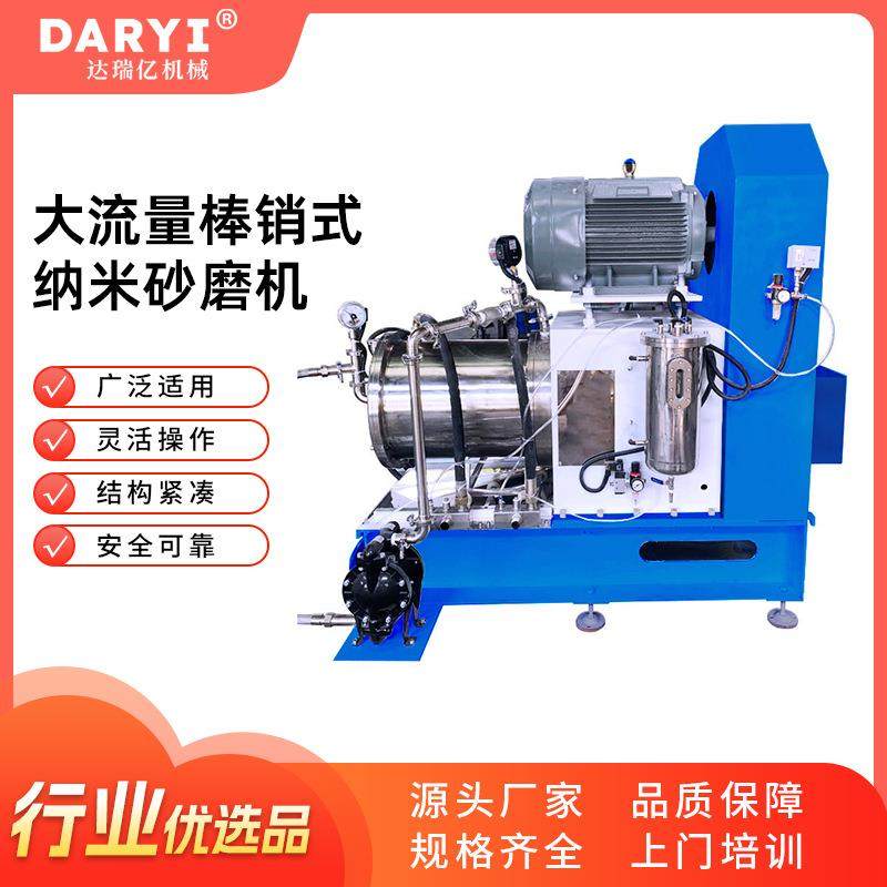 高效研磨设备油漆卧式砂磨机纳米砂磨机涂料浆料研磨设备色浆研磨,机械设备,研磨机,淘宝优惠券,粉丝福利购,淘宝优惠卷