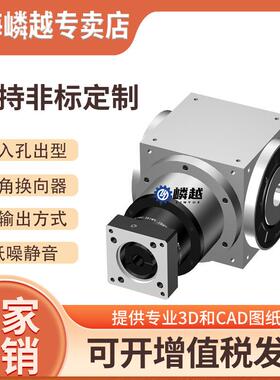 AT090-FH精密直角换向器孔入孔出型行星减速机厂家直销