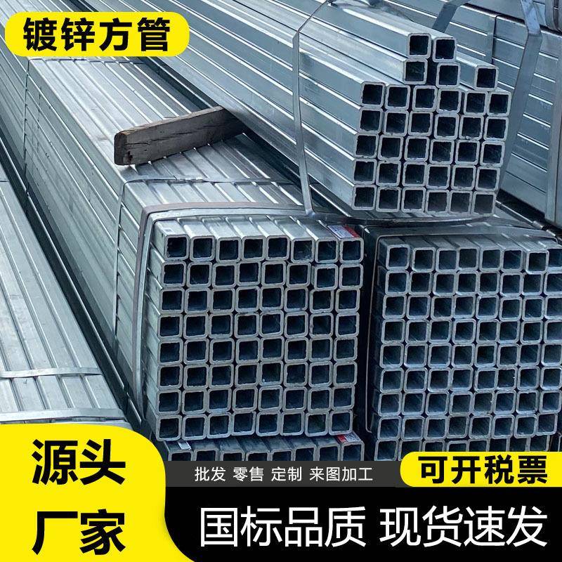 热镀锌方管q235b冷镀锌带管方矩管40*4040*60100*100结构钢材幕墙